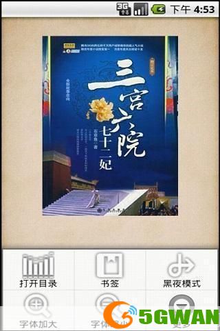 三宫六院七十二妃游戏安装指南