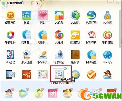 qq2013怎么用正式版安装: 如何安装和使用QQ2013正式版