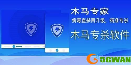 木马专杀软件: 全面解析木马专杀软件：保护你的电脑免受恶意攻击