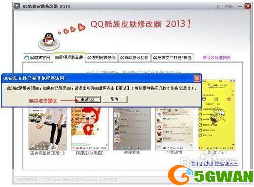 qq2013怎么用正式版安装: 如何安装和使用QQ2013正式版