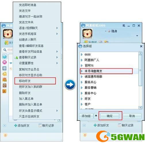 旺旺卖家版2013官方使用教程