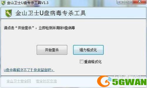 Autorun专杀：保护你的电脑免受恶意软件的侵害
