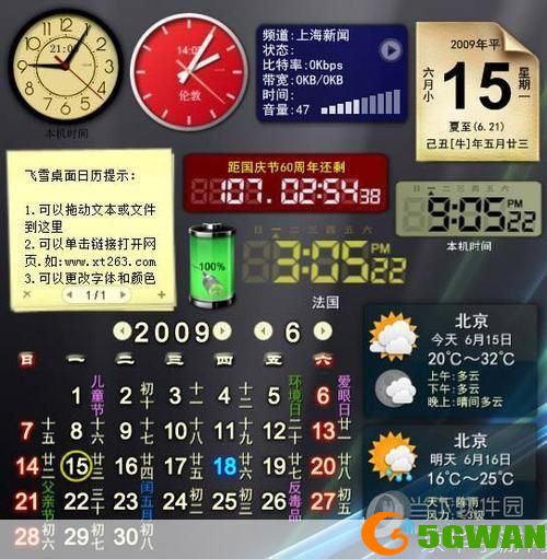 飞雪桌面日历免费版: 飞雪桌面日历免费版——您的个人时间管理专家