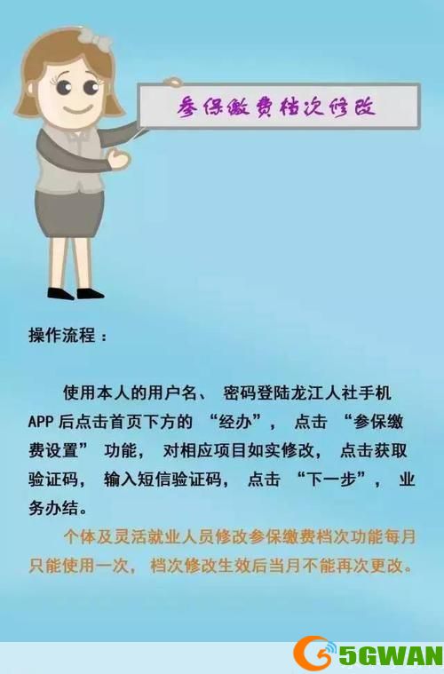 龙江人社怎么安装: 详细步骤教你如何安装龙江人社