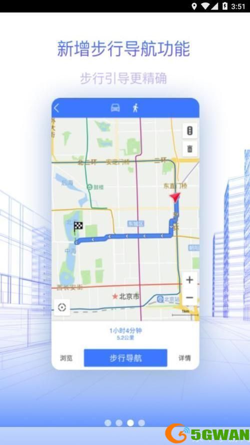 2021新版北斗地图导航使用指南