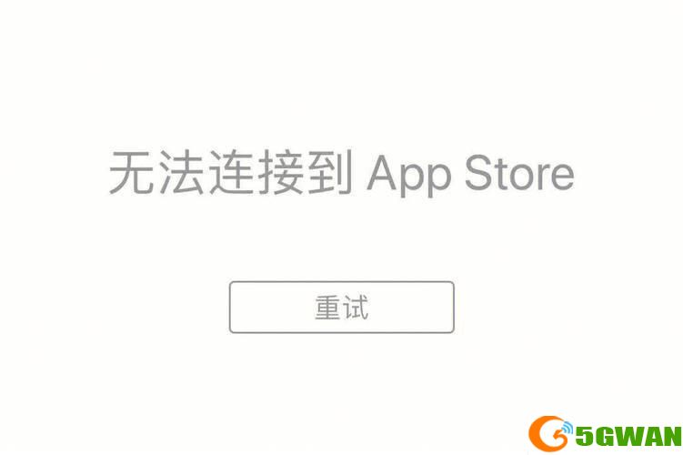 解决App Store无法安装软件的问题
