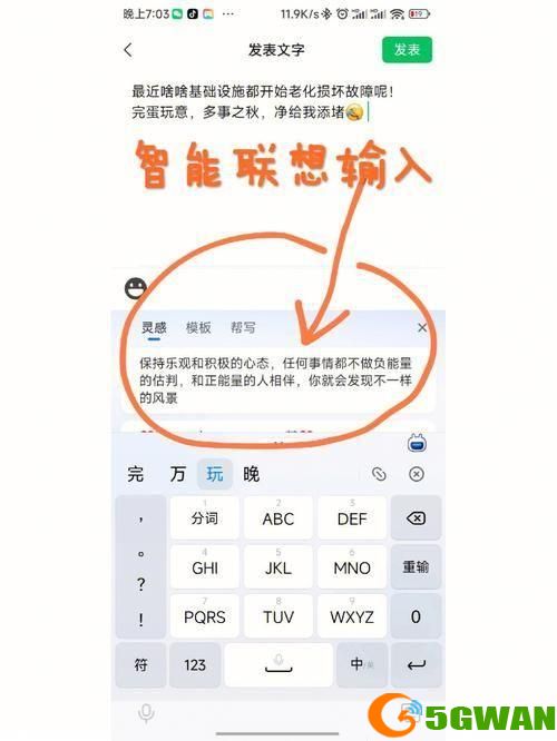 手机手写输入法怎么用: 手机手写输入法的使用方法详解