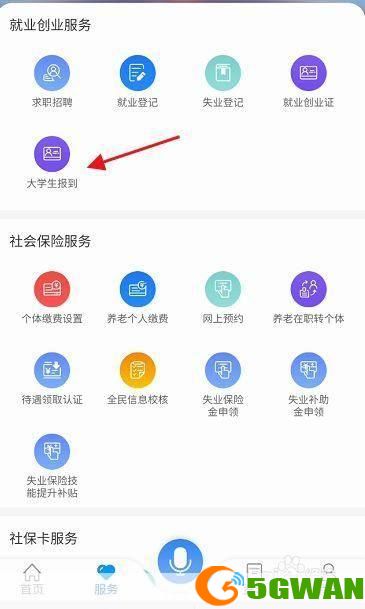 龙江人社怎么安装: 详细步骤教你如何安装龙江人社
