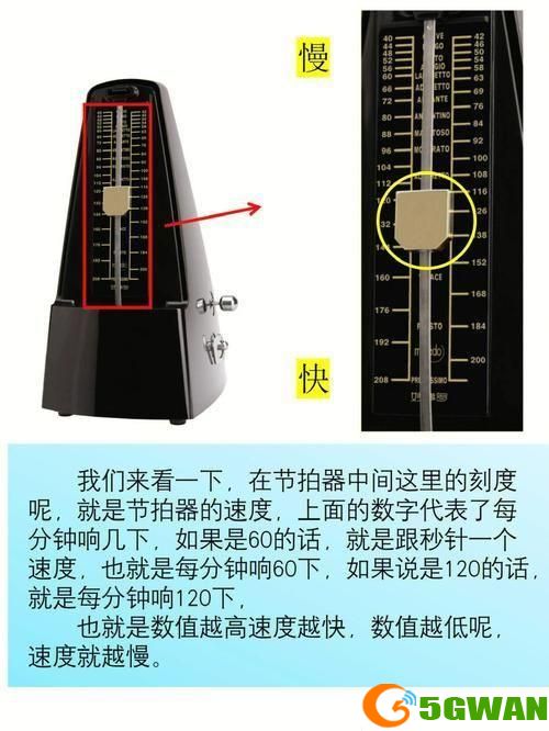 节拍器怎么用: 掌握节拍器的正确使用方法