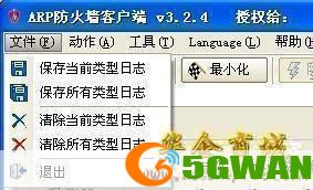彩影arp防火墙怎么用: 彩影ARP防火墙的使用方法详解
