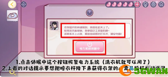游侠网7
