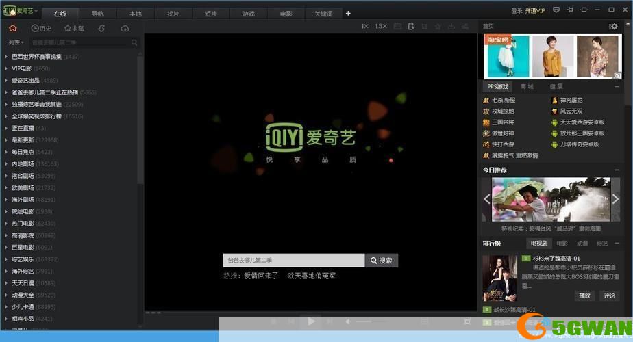 详细步骤教你如何安装爱奇艺影音官方版