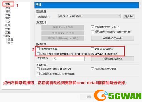Utorrent使用教程：如何下载和管理种子文件