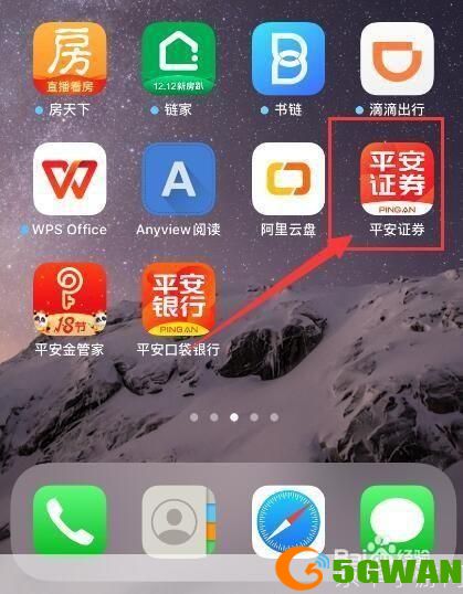 详细步骤指南：如何安装平安证券APP