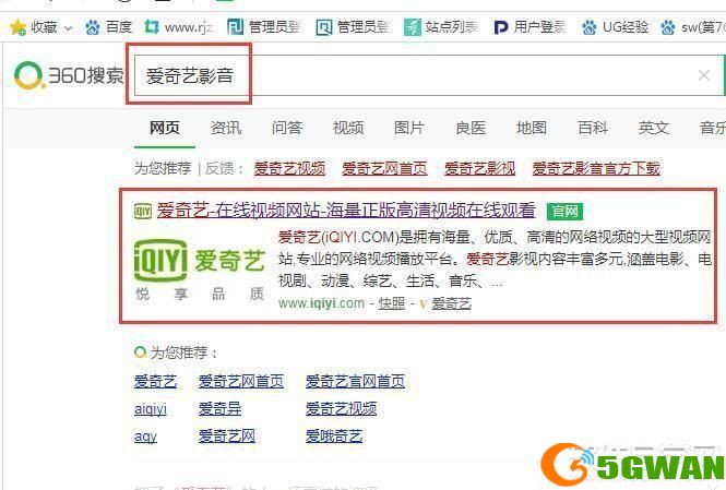 详细步骤教你如何安装爱奇艺影音官方版