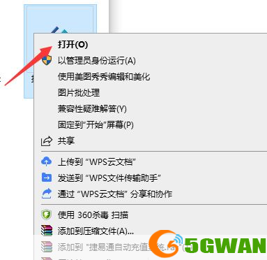 捷易通软件安装教程