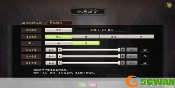 三国志12中文版安装教程