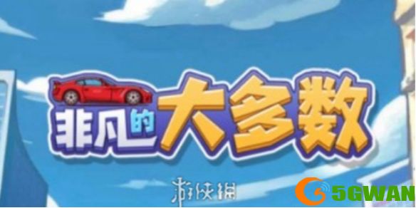 游侠网1