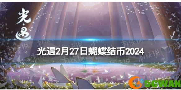 游侠网1