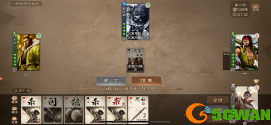 图片二：谋袁绍对局截图.png