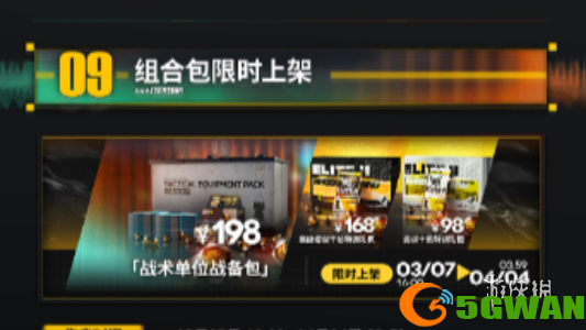 游侠网5