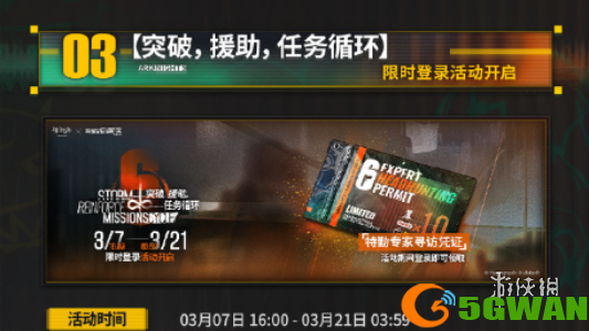 游侠网3