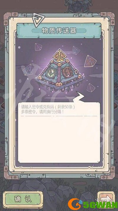 最强蜗牛2月27日密令是什么 最强蜗牛2月27日密令一览