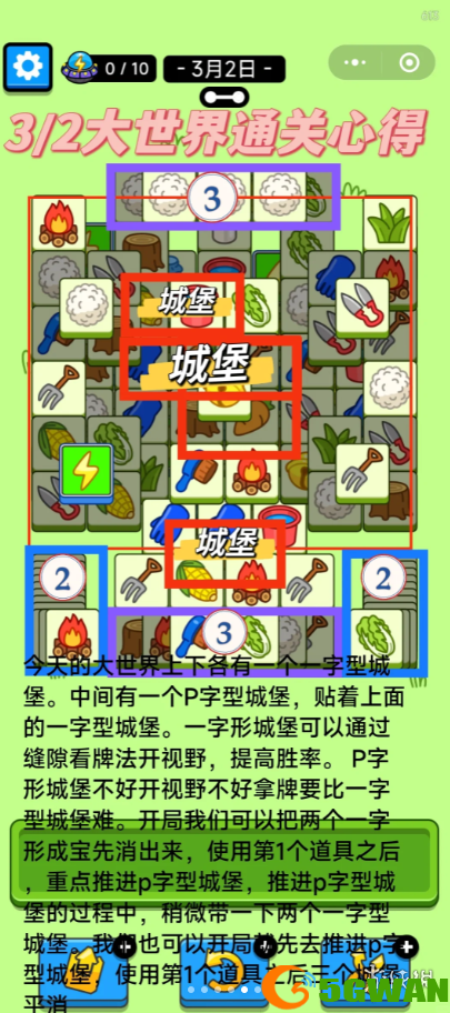 游侠网3