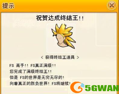 街头篮球2