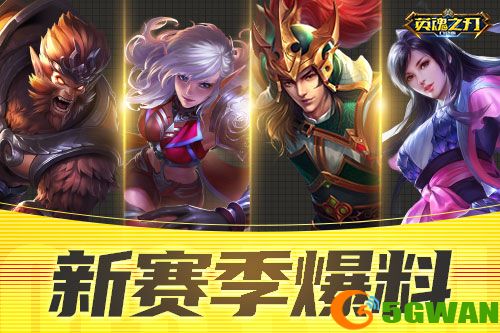 《英魂之刃口袋版》地图与玩法爆改，体验激烈策略对抗