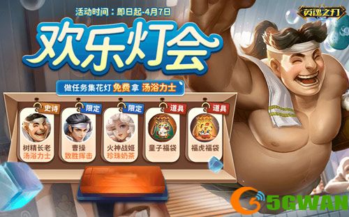 《英魂之刃口袋版》地图与玩法爆改，体验激烈策略对抗
