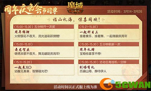 317白嫖攻略来啦，《魔域口袋版》官方免费福利