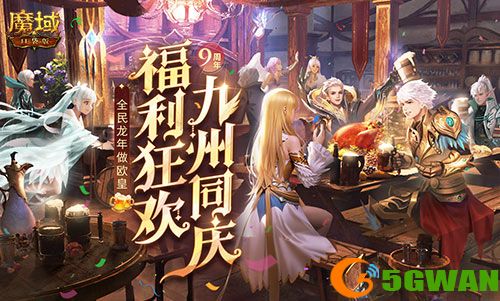 决战MMO福利之癫，魔域口袋版317福利庆典盛大开启