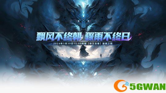 1帝王龙境(1).jpg