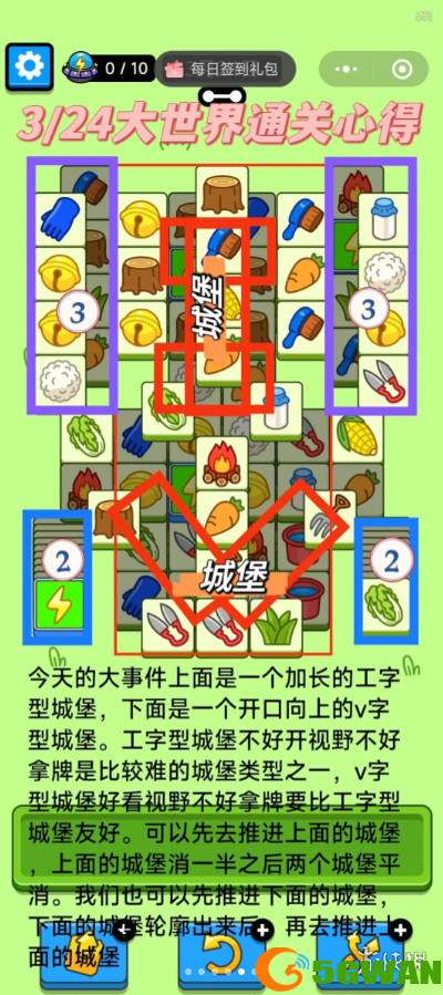 游侠网3