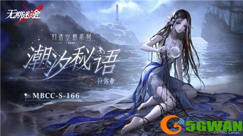 《无期迷途》 限时活动「完美投票」今日开启！