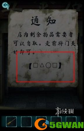 游侠网5