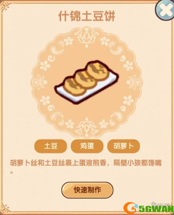游侠网6