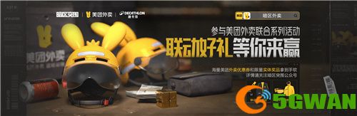我在暗区又双叒叕送外卖！美团外卖联动又来了！