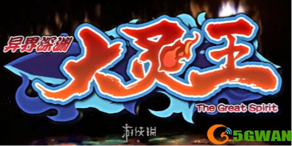 游侠网1