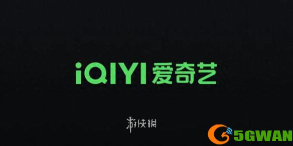 游侠网1