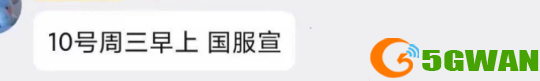 最新爆料：暴雪国服官宣时间确定，稳稳地龙吟花开了！
