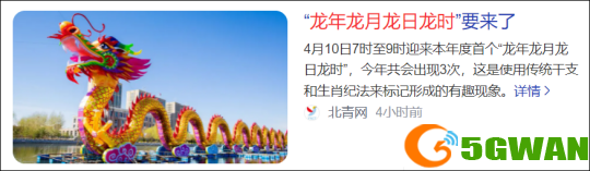 最新爆料：暴雪国服官宣时间确定，稳稳地龙吟花开了！