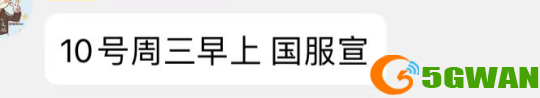 最新爆料：暴雪国服官宣时间确定，稳稳地龙吟花开了！