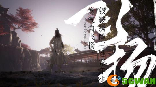 网易《射雕》的那些绝美诗词歌赋，哦糟糕，要长脑子了！