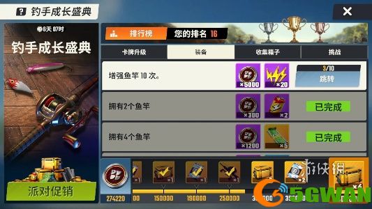 游侠网4