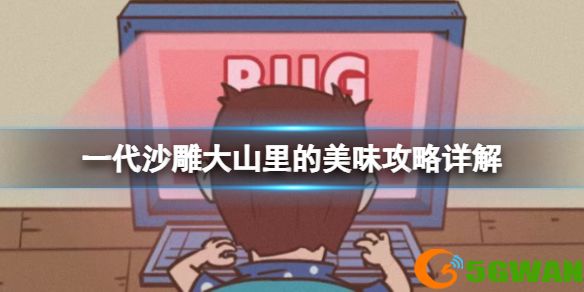 游侠网1