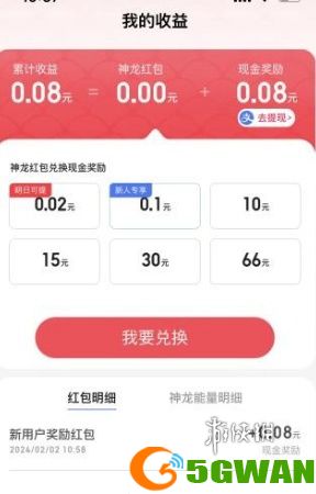 游侠网5