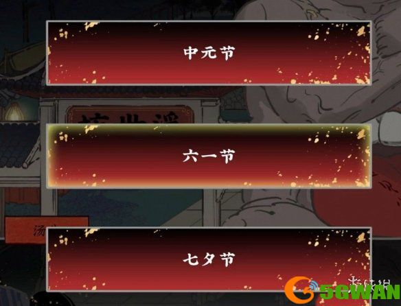游侠网5
