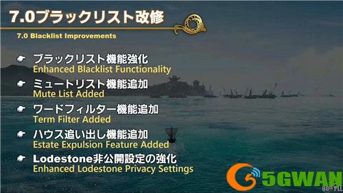 《最终幻想14》第80回制作人来信情报公开！